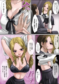 Page 16 of Gatchiri ★ Kairaku Land Vol. 3 Jokyoushi ga, Onna Keiji ga, Onna Tenshi, Sarani Miko Made, Tsugitsugi to Okasareru!