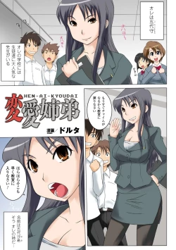 Page 39 of Gatchiri ★ Kairaku Land Vol. 3 Jokyoushi ga, Onna Keiji ga, Onna Tenshi, Sarani Miko Made, Tsugitsugi to Okasareru!