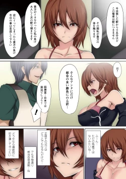 Page 5 of Gatchiri ★ Kairaku Land Vol. 3 Jokyoushi ga, Onna Keiji ga, Onna Tenshi, Sarani Miko Made, Tsugitsugi to Okasareru!