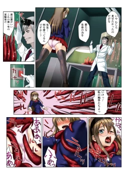 Page 65 of Gatchiri ★ Kairaku Land Vol. 3 Jokyoushi ga, Onna Keiji ga, Onna Tenshi, Sarani Miko Made, Tsugitsugi to Okasareru!