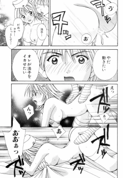 Page 104 of Chubo de CHU