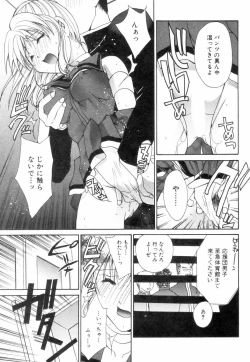 Page 118 of Chubo de CHU