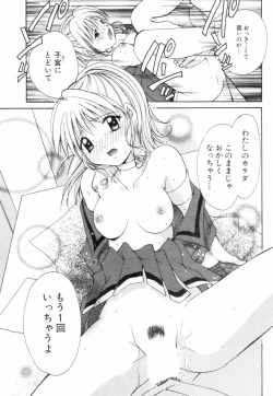 Page 122 of Chubo de CHU