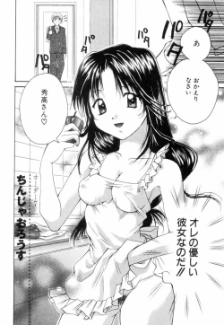 Page 127 of Chubo de CHU