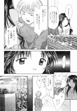 Page 133 of Chubo de CHU