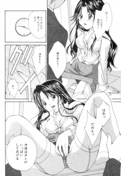 Page 137 of Chubo de CHU