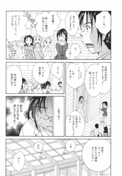 Page 169 of Chubo de CHU