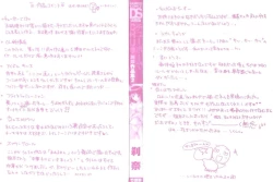 Page 3 of Chubo de CHU