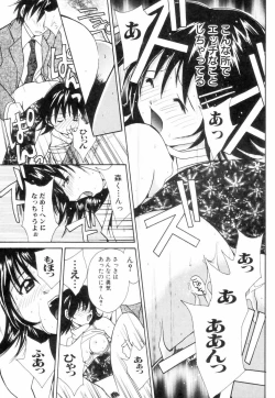 Page 42 of Chubo de CHU