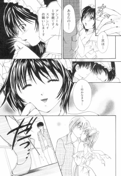 Page 54 of Chubo de CHU