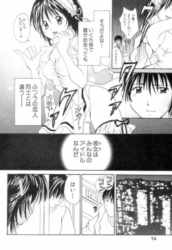 Page 55 of Chubo de CHU