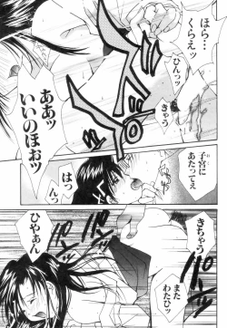 Page 82 of Chubo de CHU