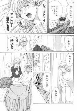 Page 96 of Chubo de CHU