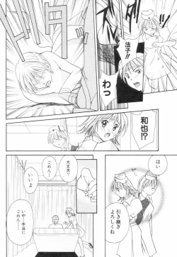 Page 97 of Chubo de CHU