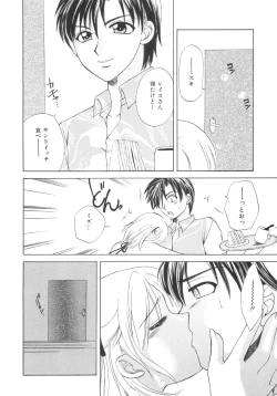 Page 100 of Genkai haretsu