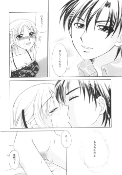 Page 104 of Genkai haretsu