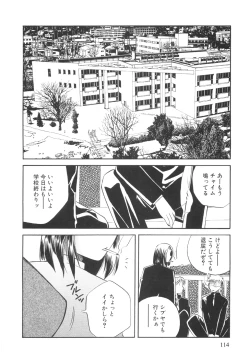 Page 114 of Genkai haretsu