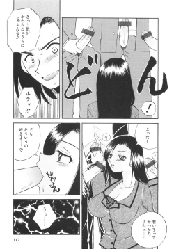 Page 117 of Genkai haretsu