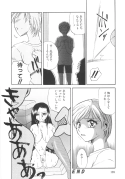 Page 128 of Genkai haretsu