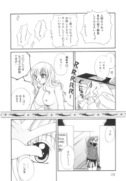 Page 132 of Genkai haretsu