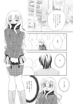 Page 133 of Genkai haretsu