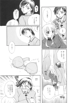 Page 138 of Genkai haretsu