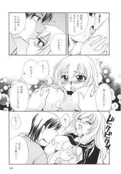 Page 141 of Genkai haretsu