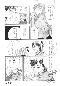 Page 144 of Genkai haretsu