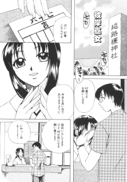 Page 145 of Genkai haretsu