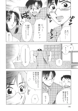 Page 146 of Genkai haretsu