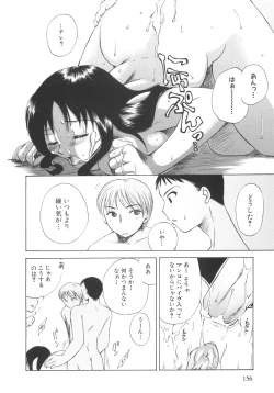 Page 156 of Genkai haretsu