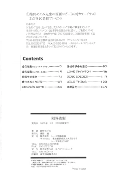 Page 166 of Genkai haretsu