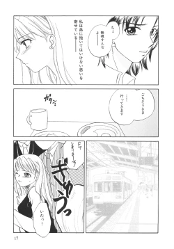 Page 19 of Genkai haretsu