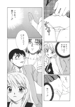 Page 21 of Genkai haretsu