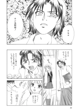 Page 22 of Genkai haretsu