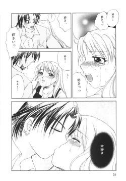 Page 26 of Genkai haretsu