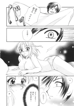 Page 58 of Genkai haretsu