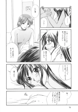 Page 70 of Genkai haretsu