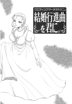 Page 80 of Genkai haretsu