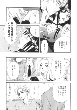 Page 85 of Genkai haretsu