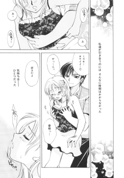 Page 97 of Genkai haretsu