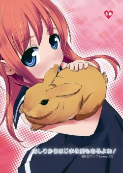 Page 1 of Oshiri kara Hajimaru Ai mo Aruyone!