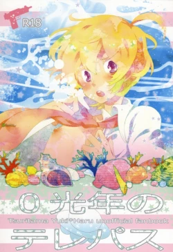 Page 1 of 0-Kounen no Terepasu