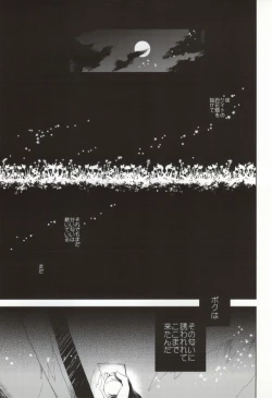 Page 4 of 0-Kounen no Terepasu