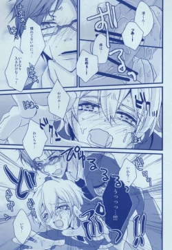 Page 12 of 渚詰め!