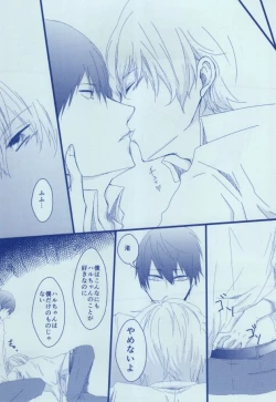 Page 4 of 渚詰め!