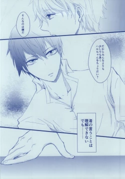 Page 5 of 渚詰め!