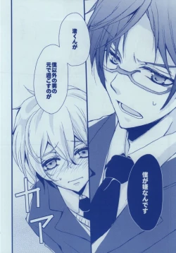 Page 9 of 渚詰め!