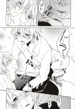 Page 12 of WET DREAM