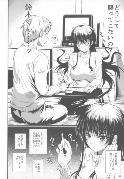 Page 5 of Fukuyama-san 6